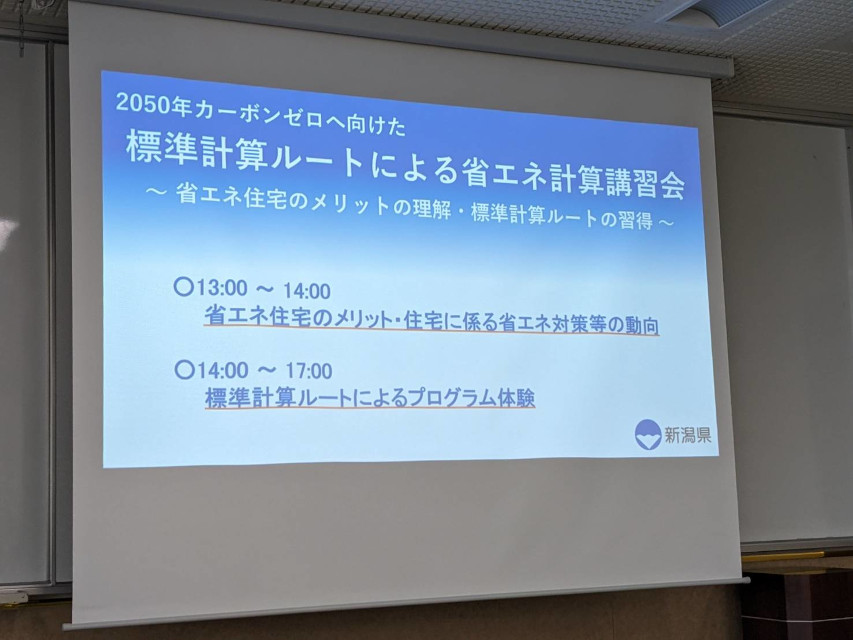 胎内市防災士、連絡協議会の研修会参加です。　地域貢献が出来ればと願って居ります。　また、一級建築士としての勉強にもなります！