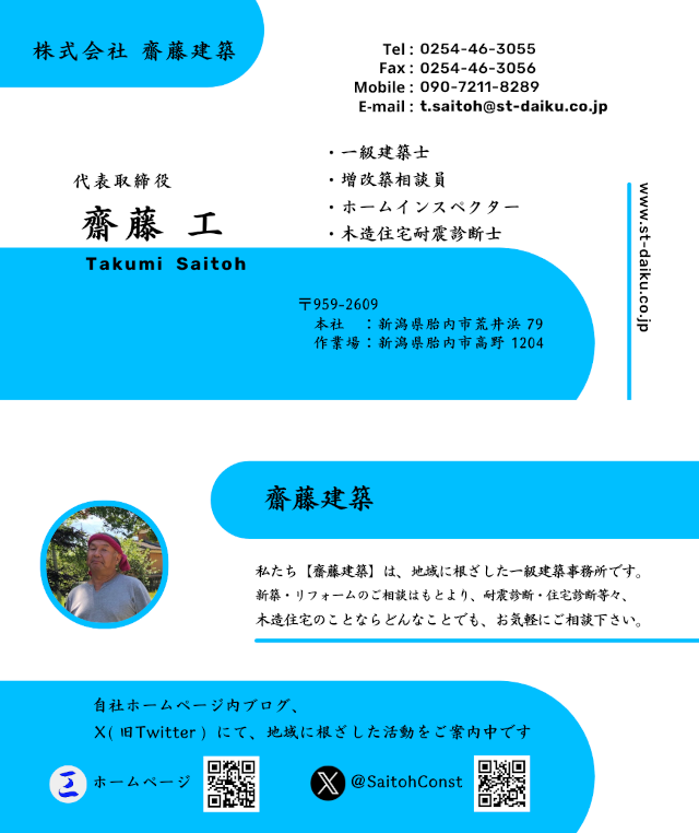 わが社のイメージカラーである、大好きなブルーで名刺を一新しました。