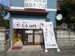 友人が開店するカフェスタンドの準備手伝い、大きなタペストリーを張ったら完成です！